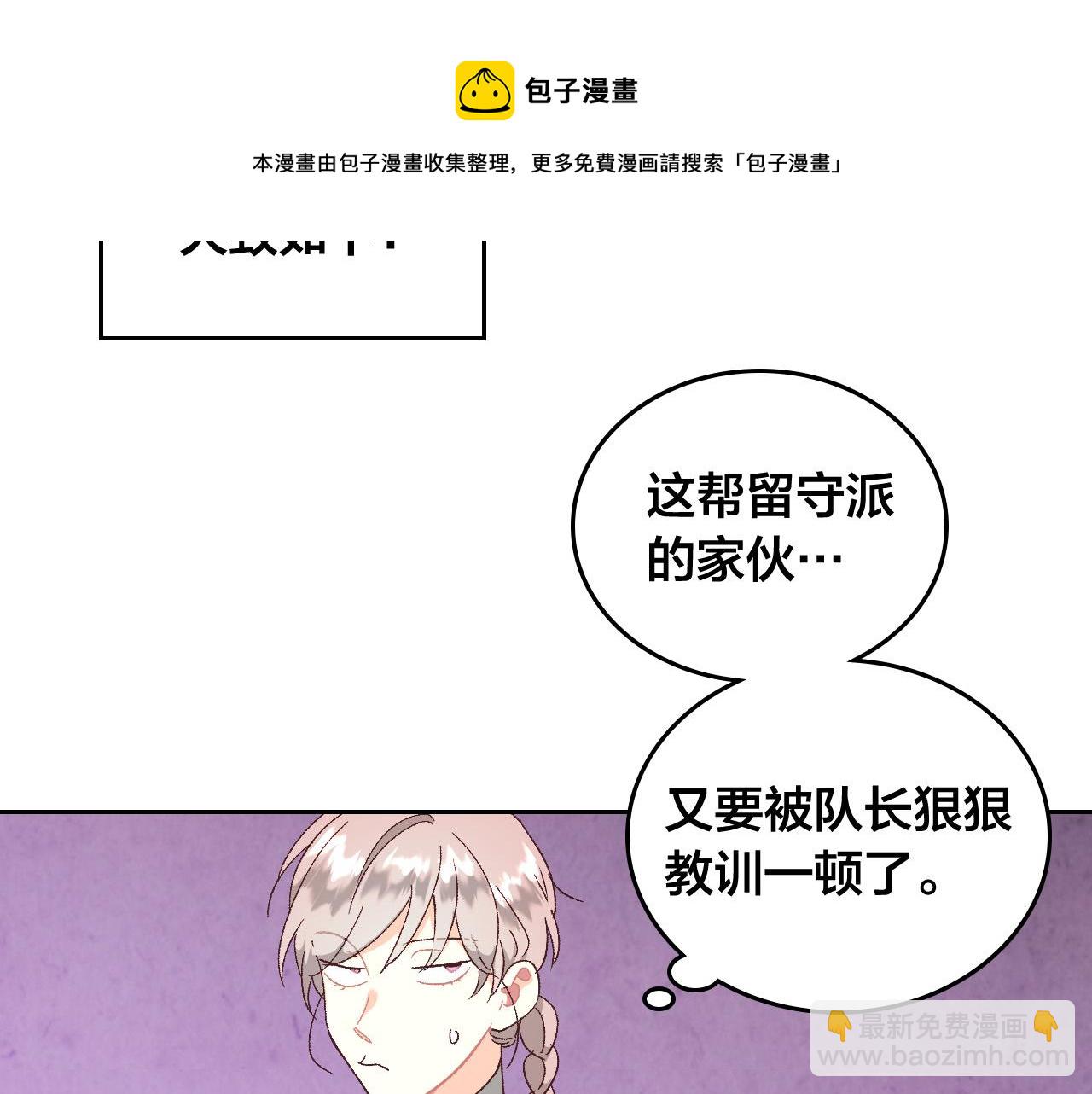 第105话 皇帝慌了！20