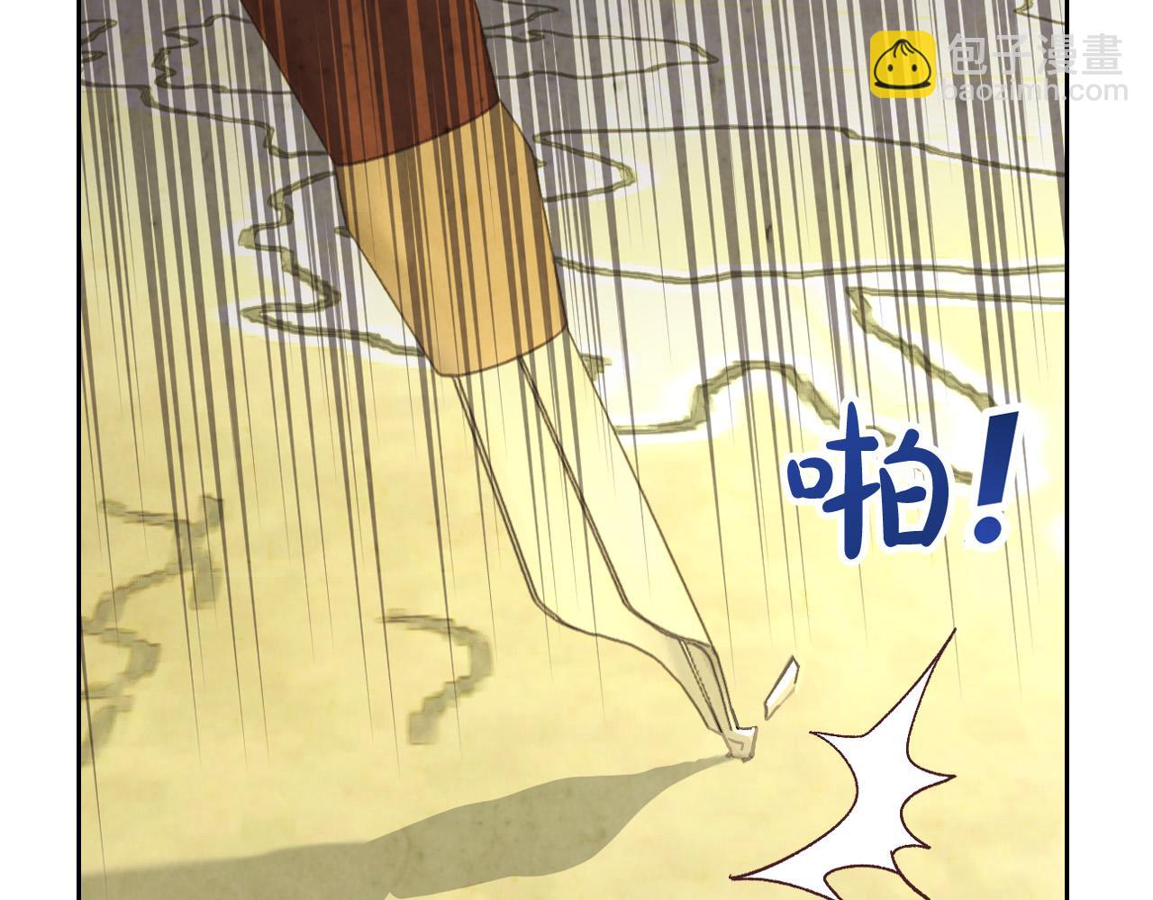 第105话 皇帝慌了！23