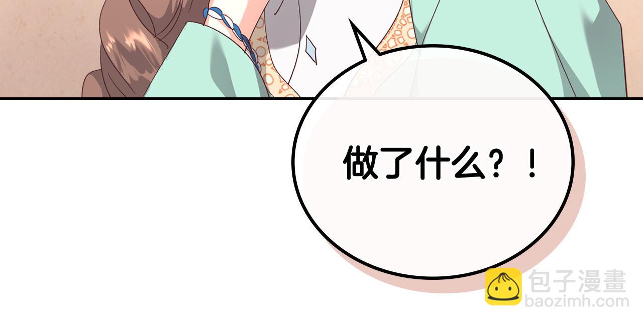 第105话 皇帝慌了！30