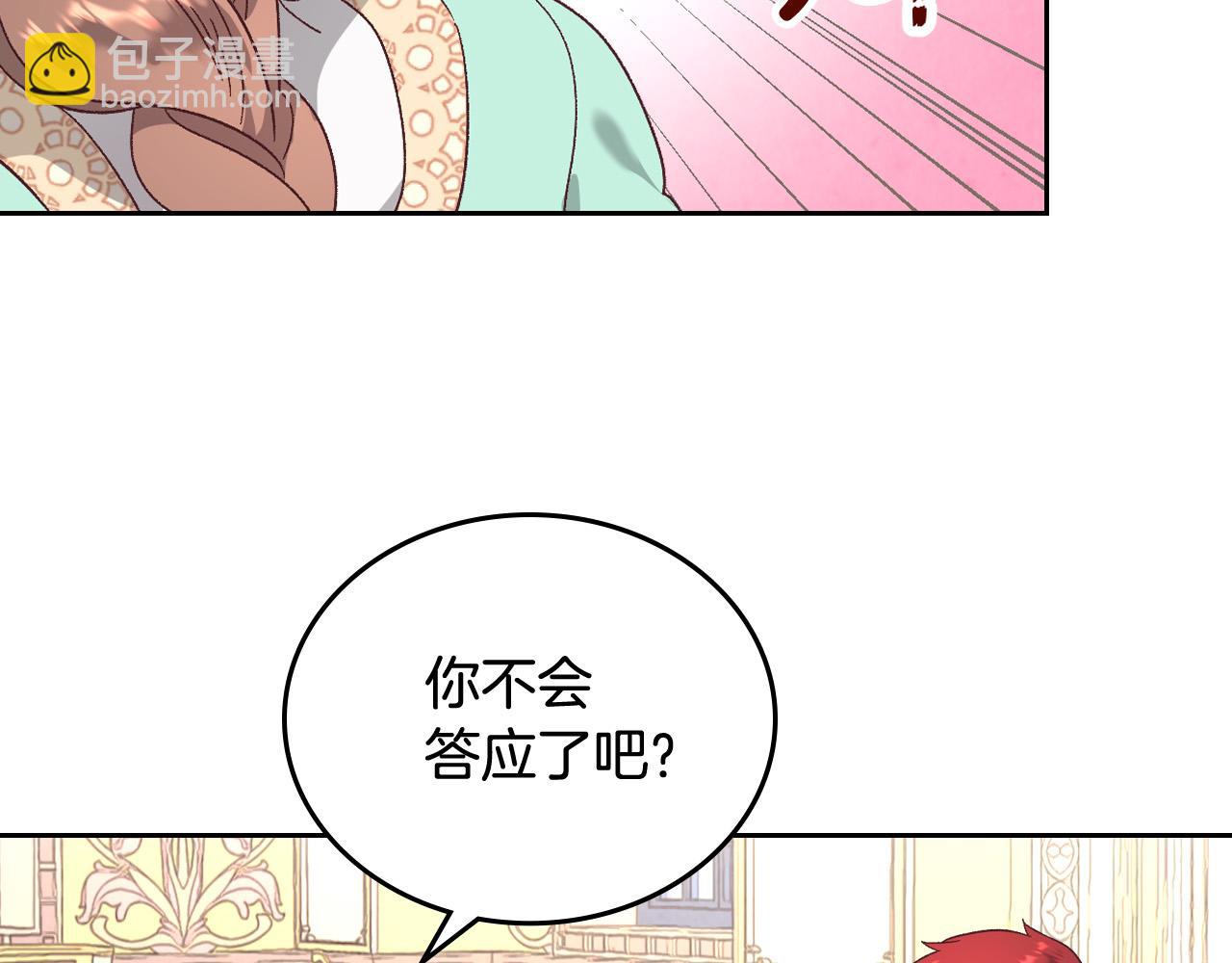第105话 皇帝慌了！37
