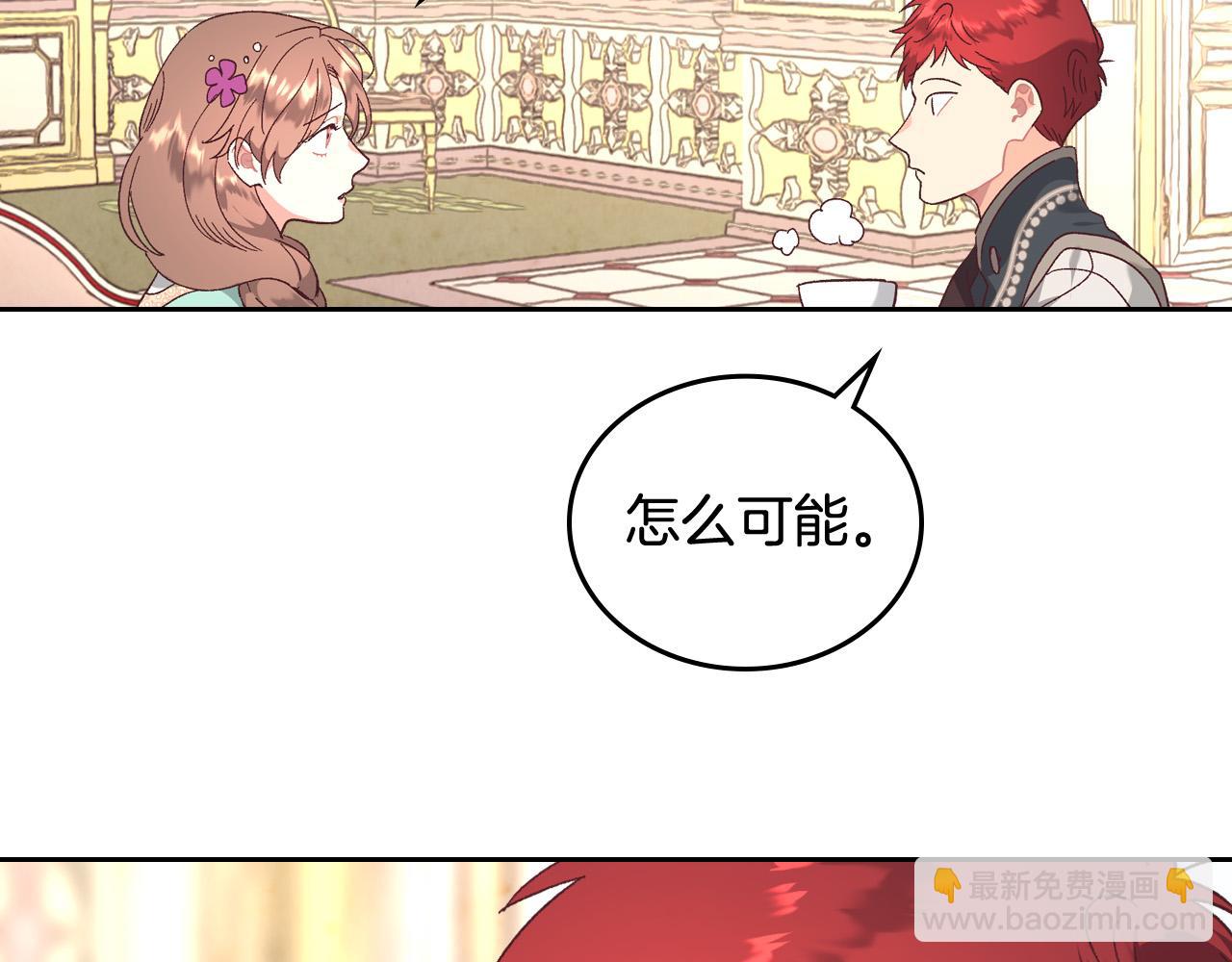 第105话 皇帝慌了！38