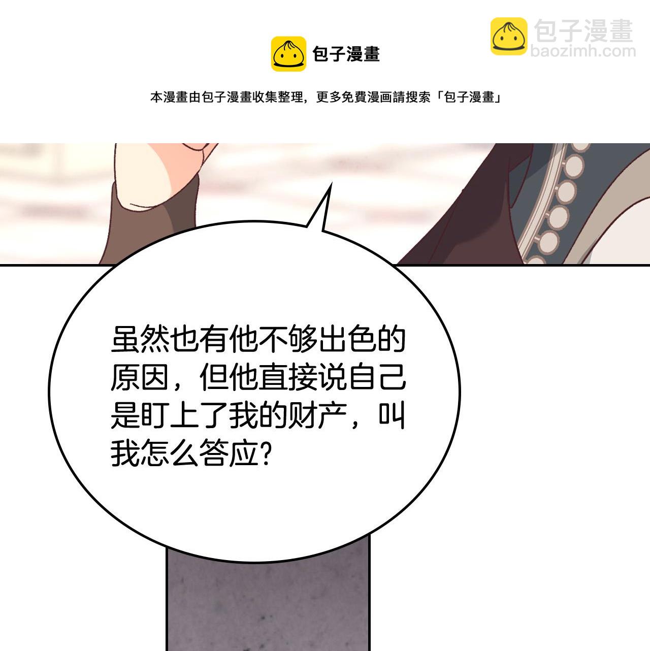 第105话 皇帝慌了！40