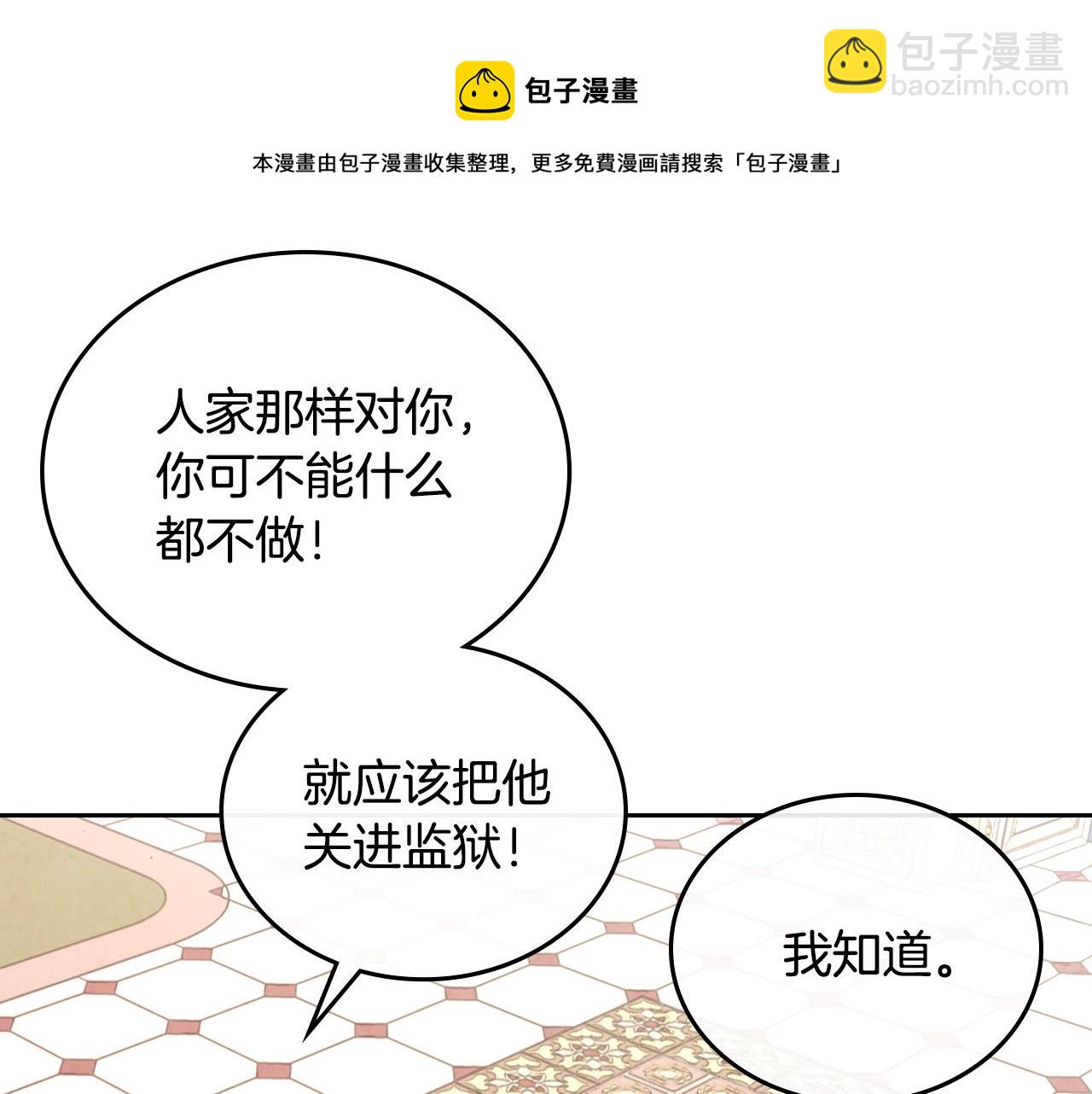 第105话 皇帝慌了！48