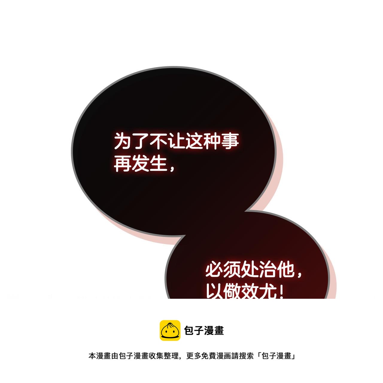 第105话 皇帝慌了！60
