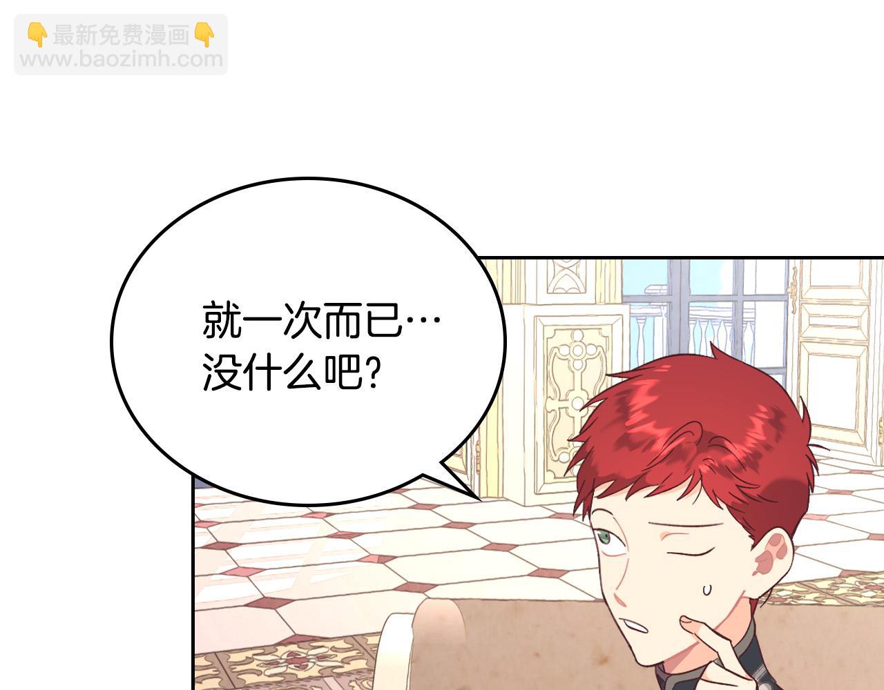 第105话 皇帝慌了！62