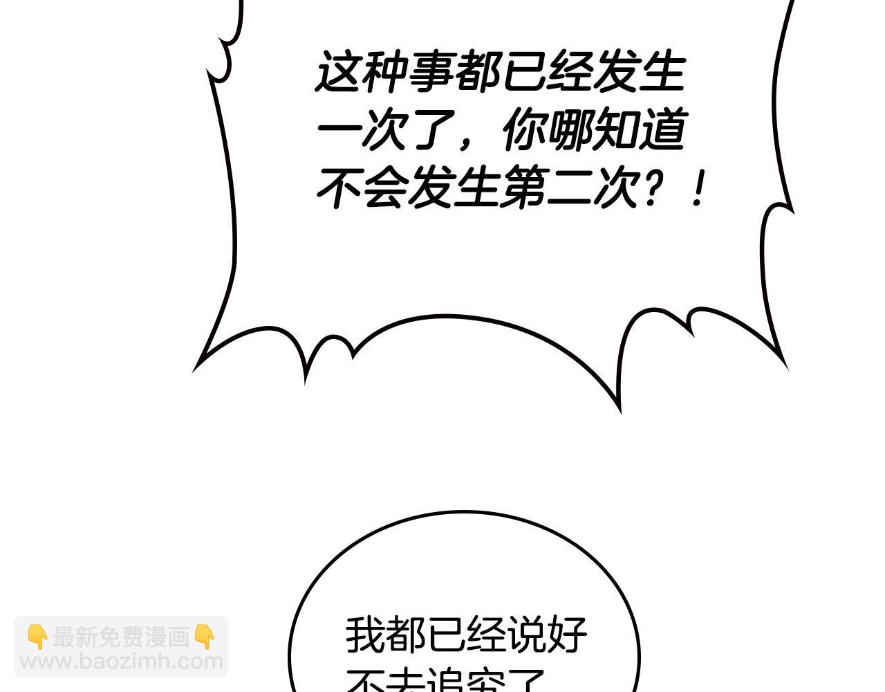 第105话 皇帝慌了！65