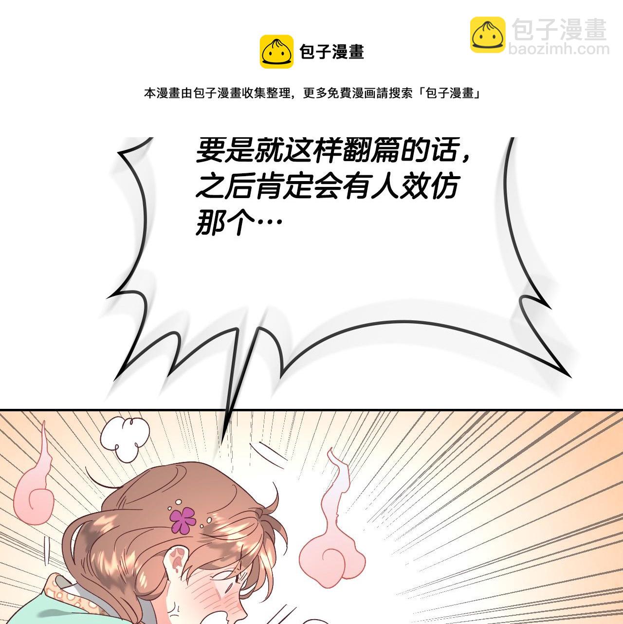 第105话 皇帝慌了！68