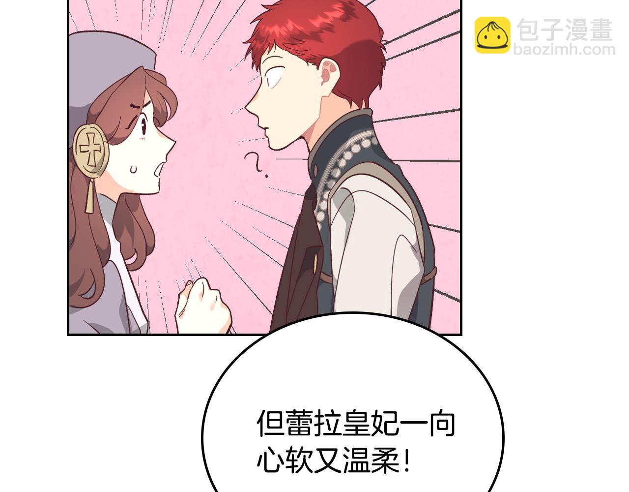 第105话 皇帝慌了！82