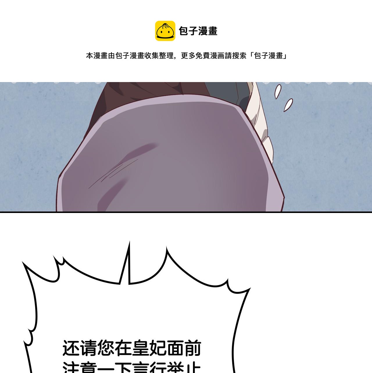 第105话 皇帝慌了！84