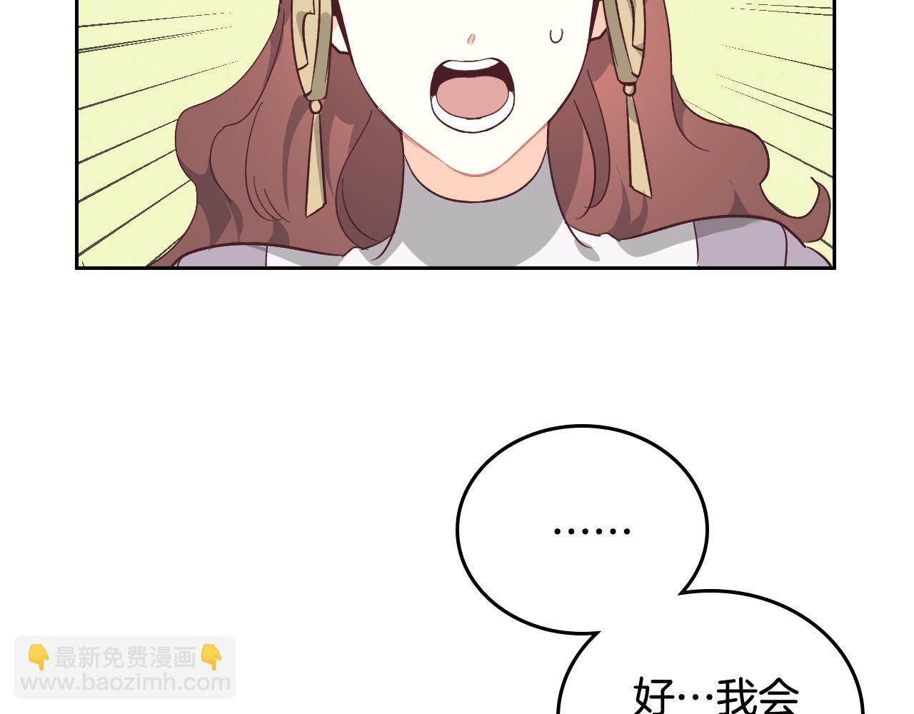 第105话 皇帝慌了！91