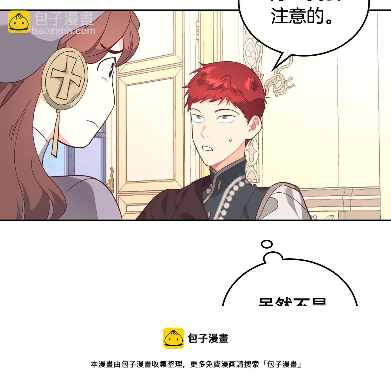 第105话 皇帝慌了！92