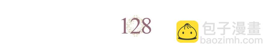 第128话 无法陪伴2
