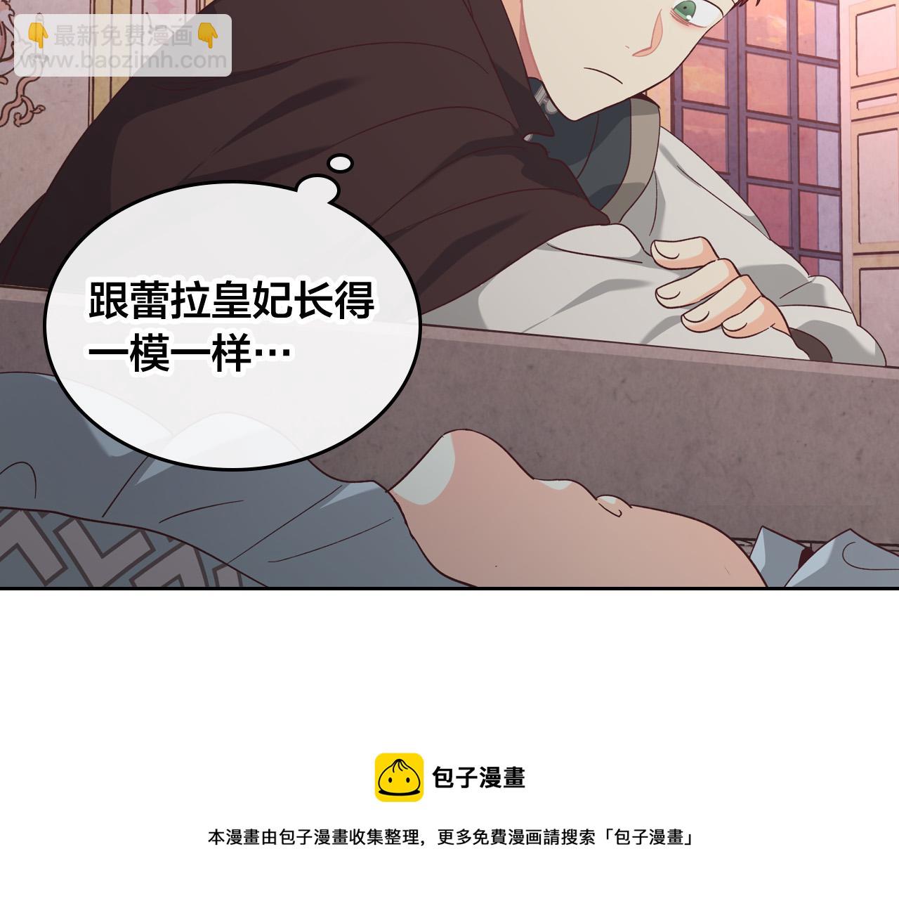 第152话 要告诉陛下吗？102
