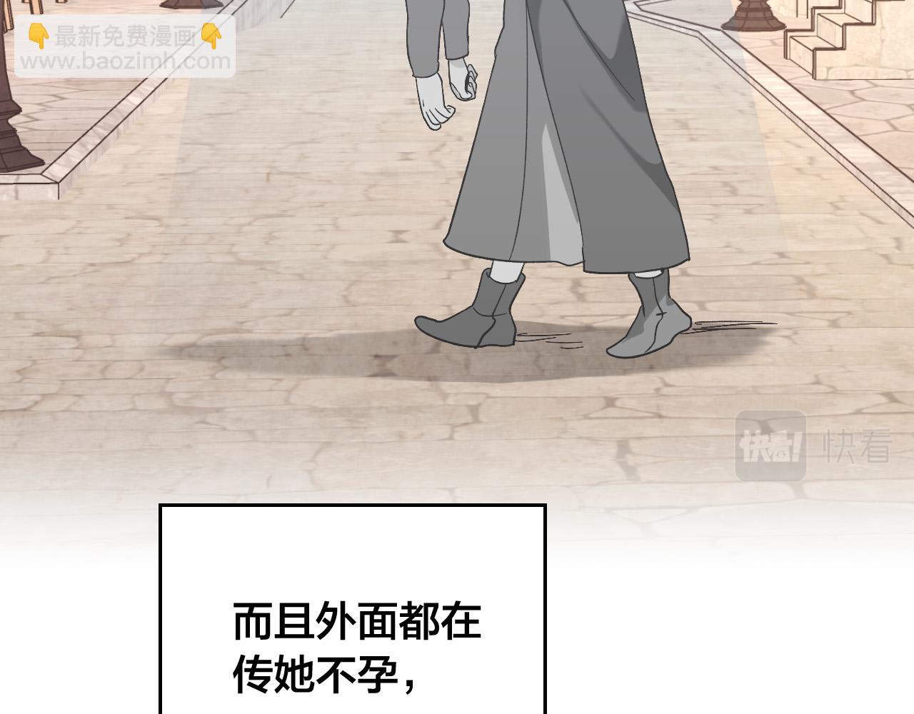 第152话 要告诉陛下吗？11