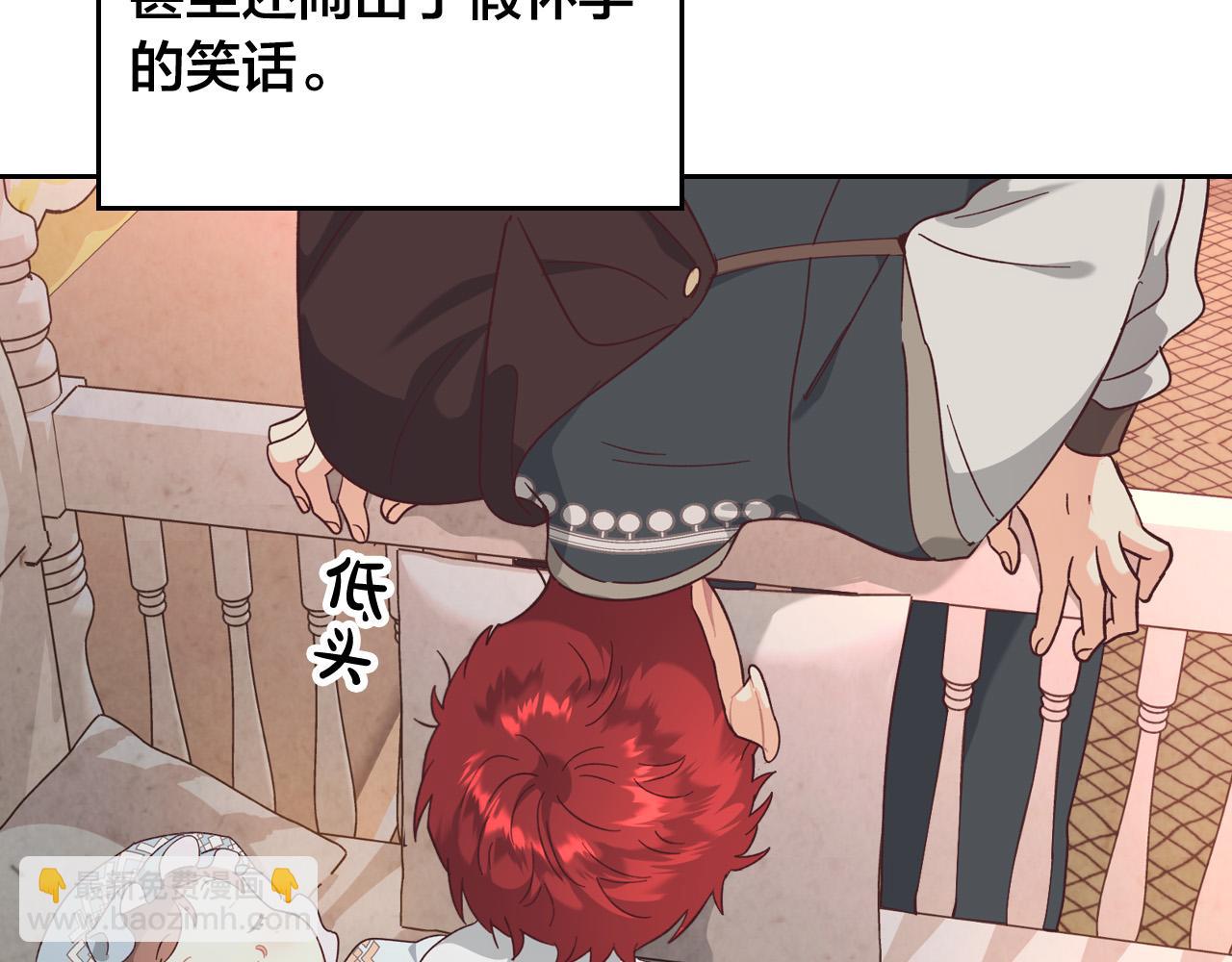第152话 要告诉陛下吗？111