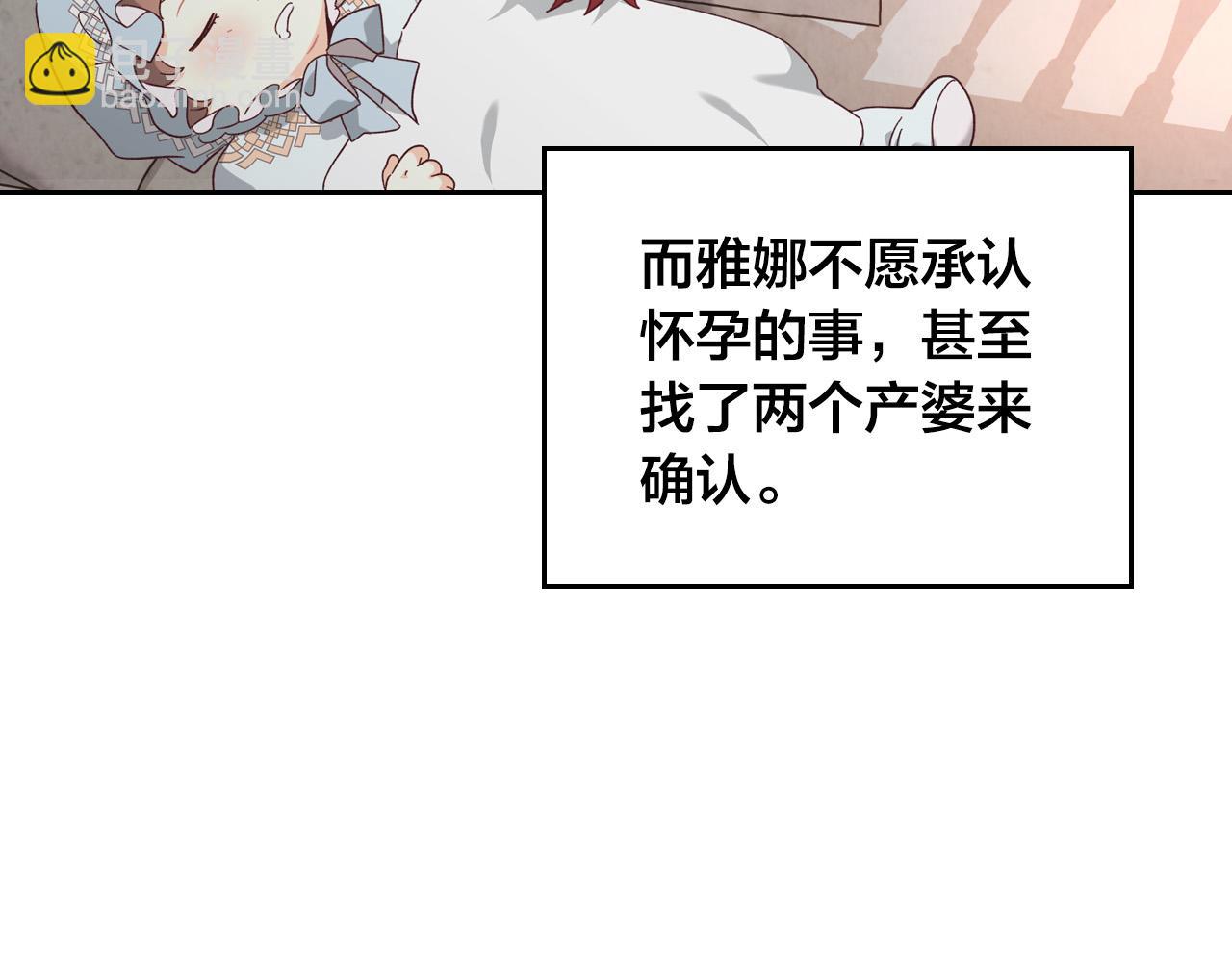 第152话 要告诉陛下吗？112