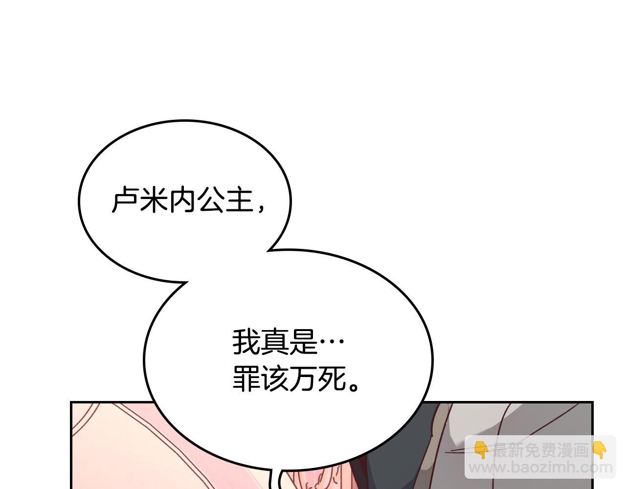 第152话 要告诉陛下吗？113