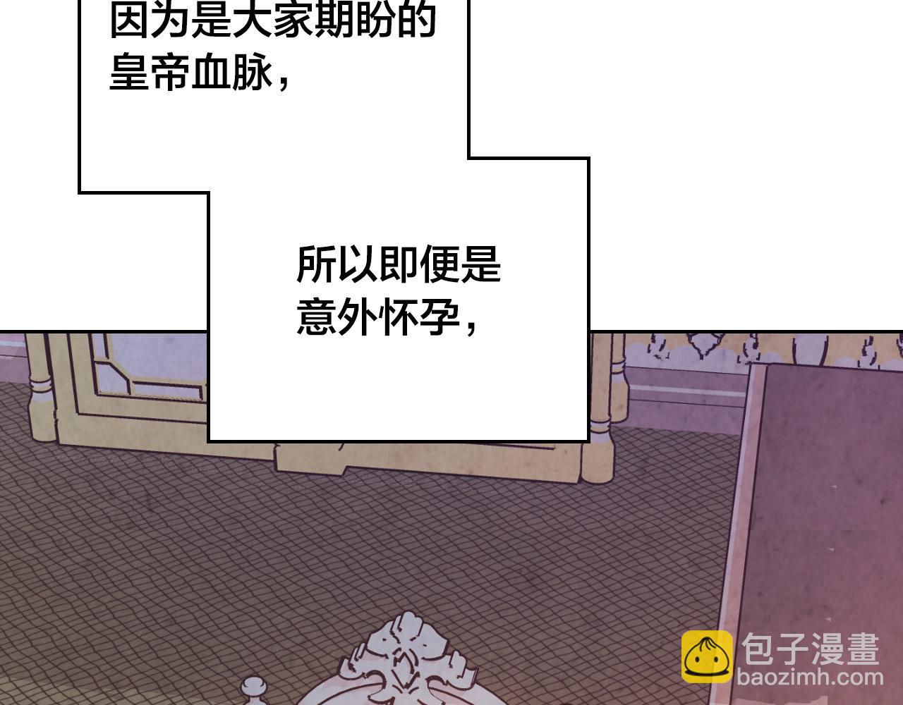 第152话 要告诉陛下吗？116