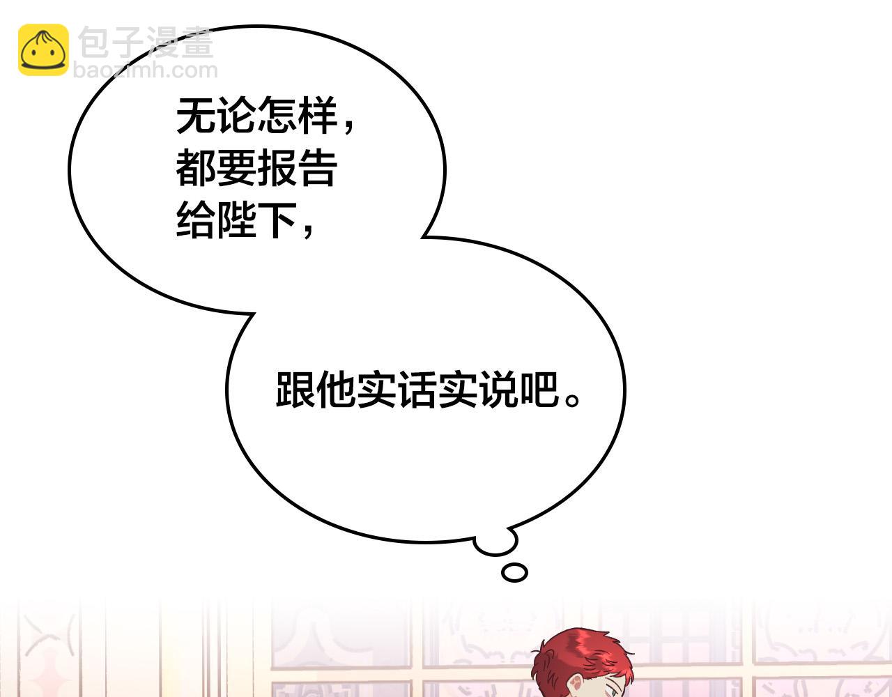 第152话 要告诉陛下吗？119