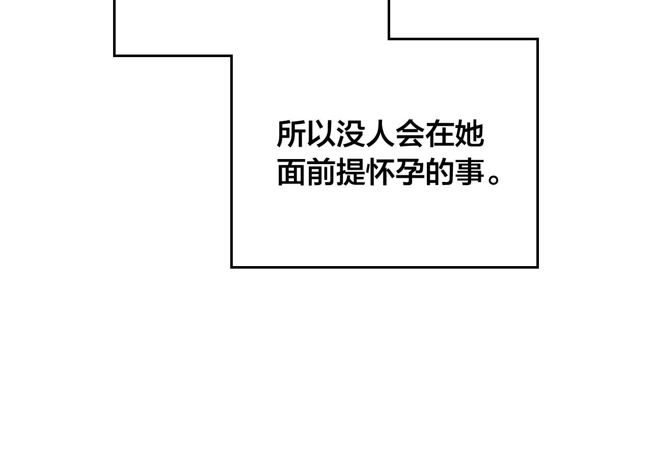 第152话 要告诉陛下吗？12