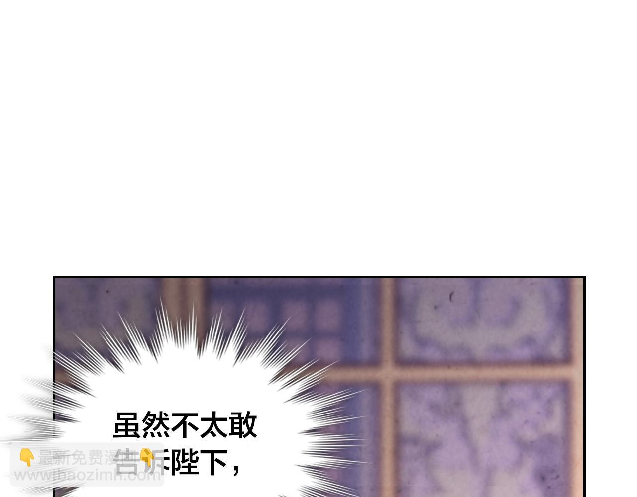 第152话 要告诉陛下吗？122