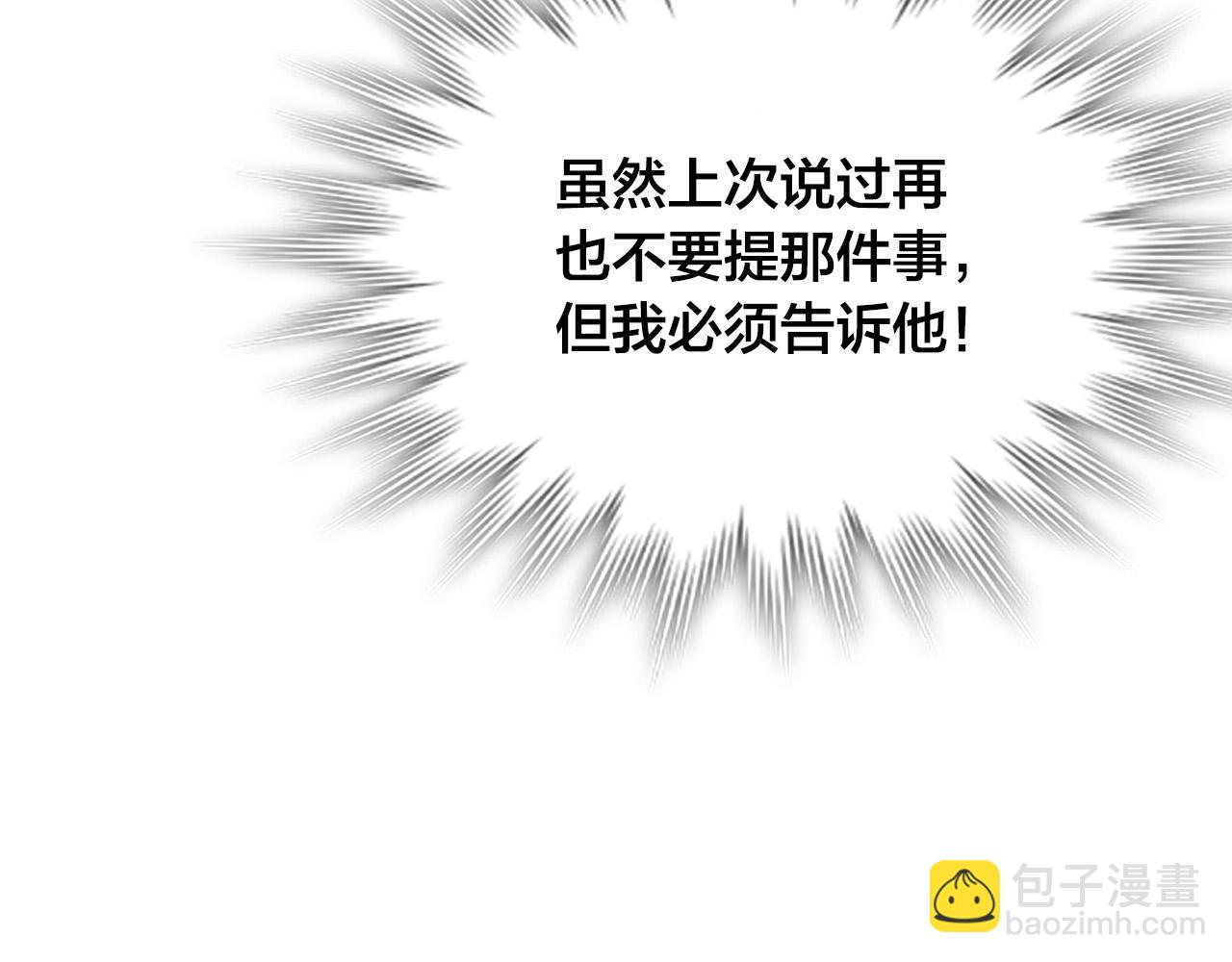 第152话 要告诉陛下吗？124