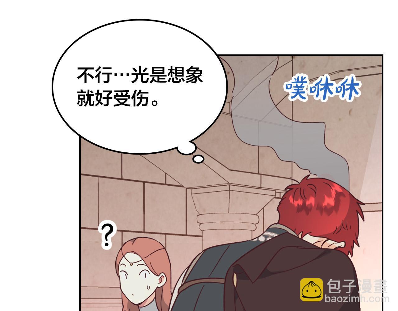 第152话 要告诉陛下吗？129