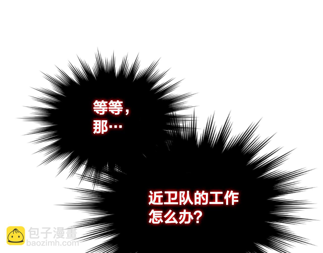 第152话 要告诉陛下吗？13