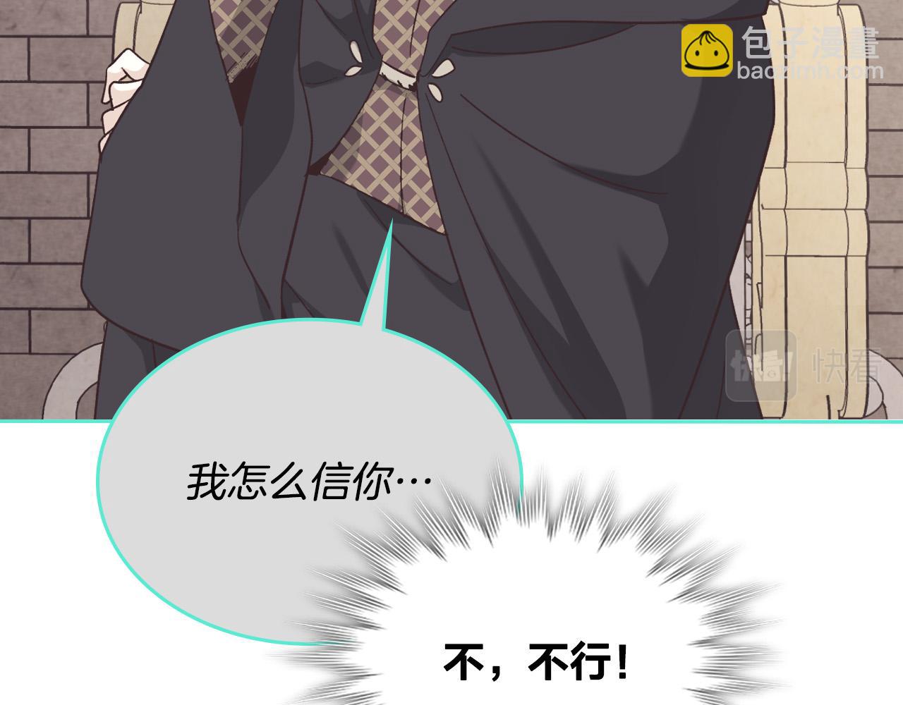 第152话 要告诉陛下吗？133