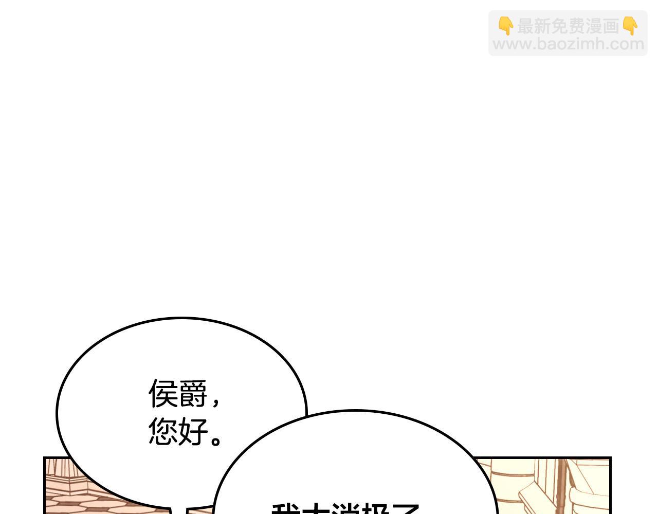 第152话 要告诉陛下吗？135