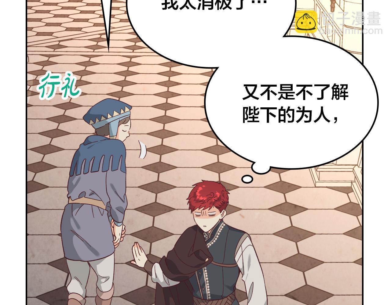 第152话 要告诉陛下吗？136
