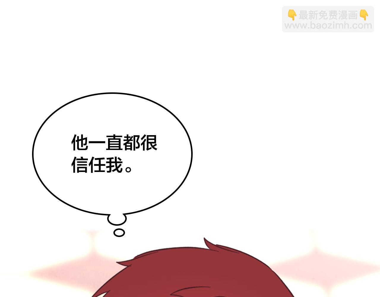 第152话 要告诉陛下吗？138