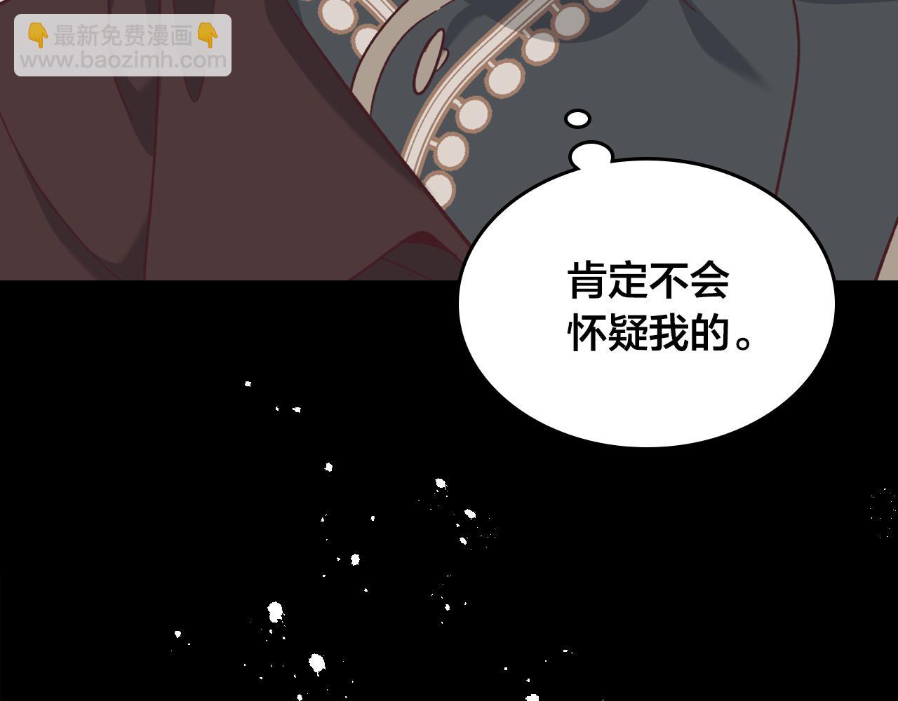 第152话 要告诉陛下吗？140