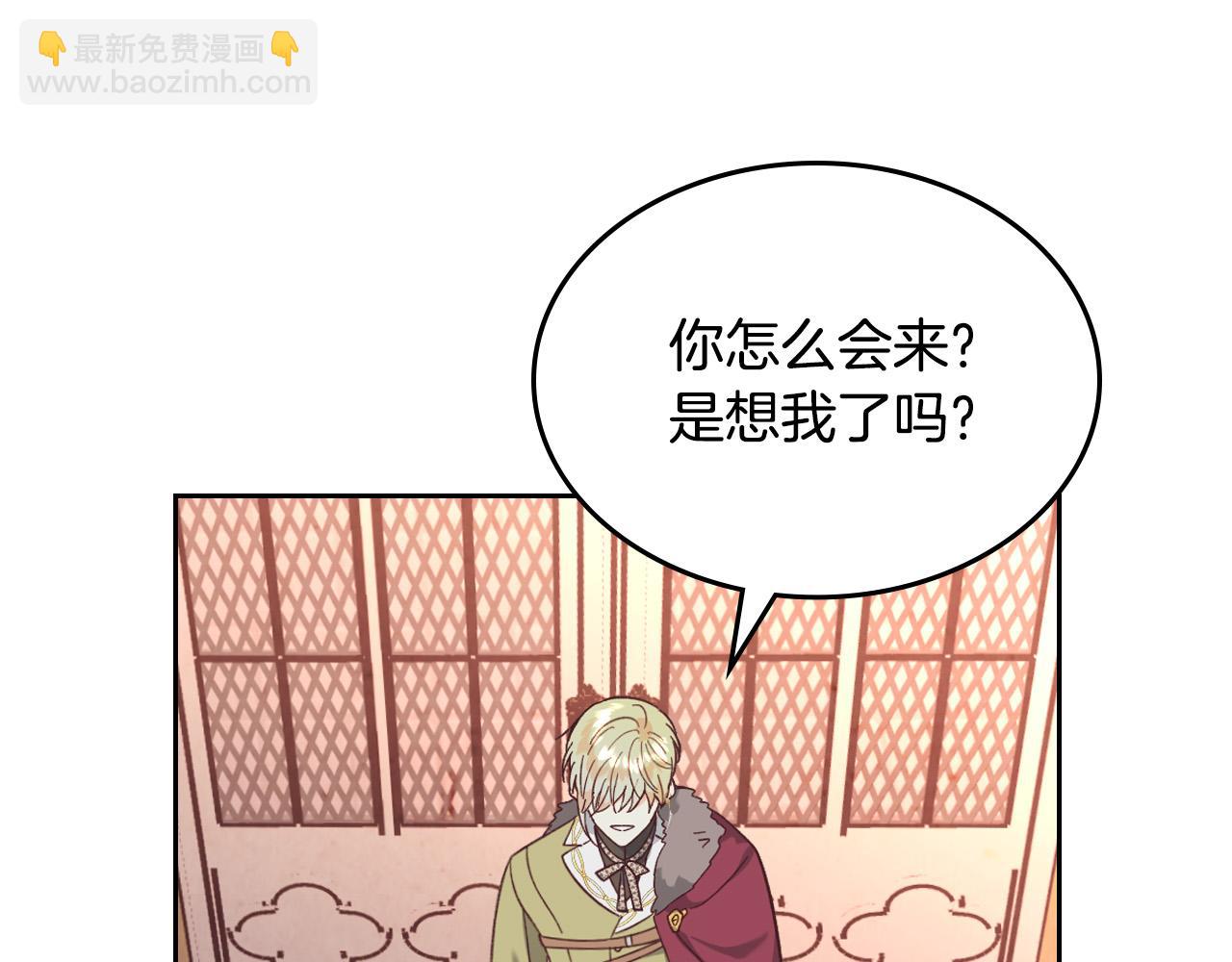 第152话 要告诉陛下吗？145