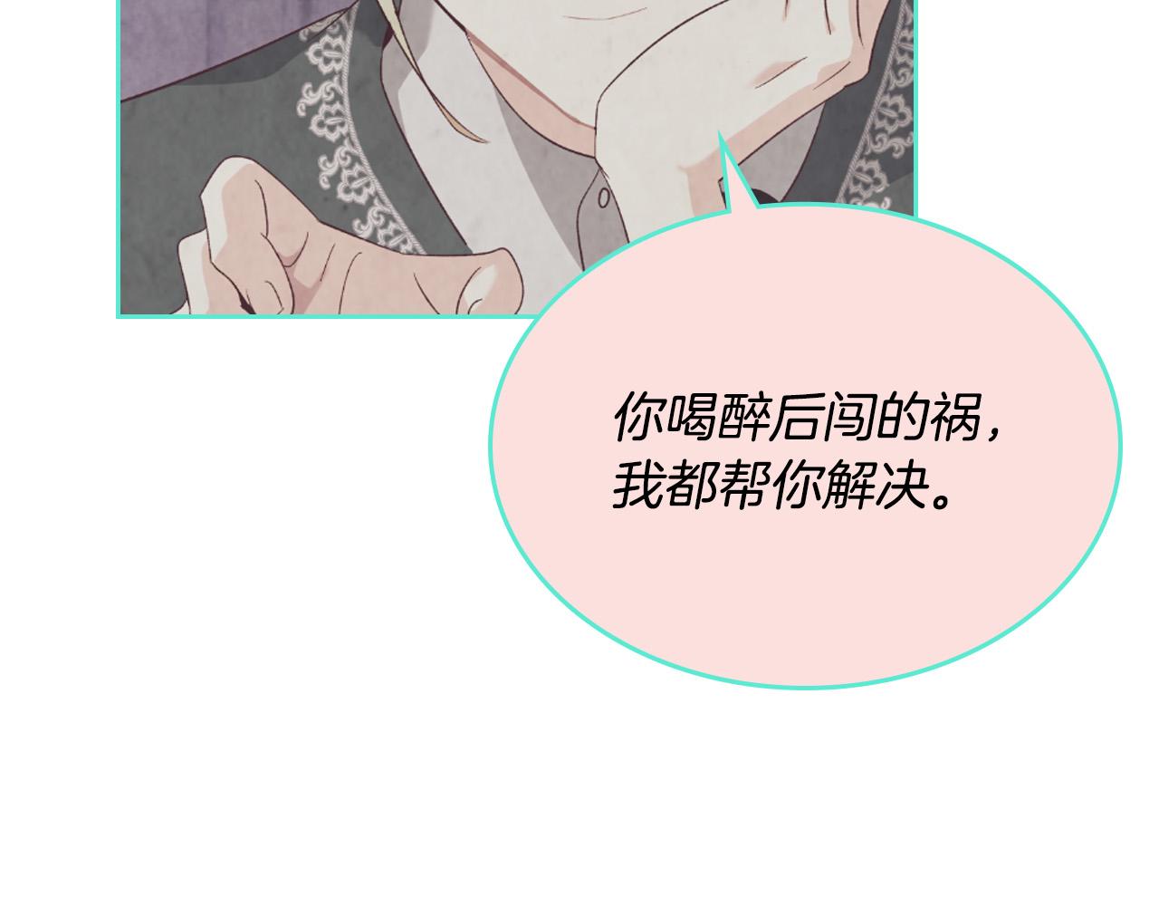 第152话 要告诉陛下吗？153