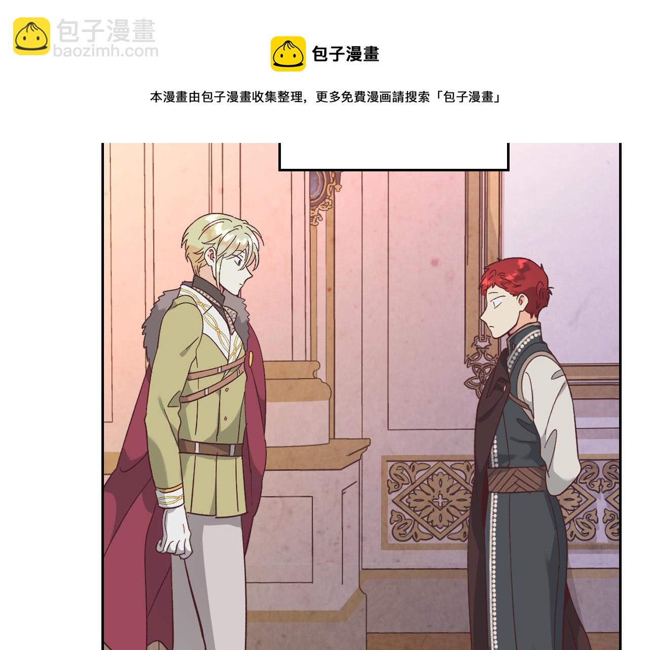 第152话 要告诉陛下吗？155