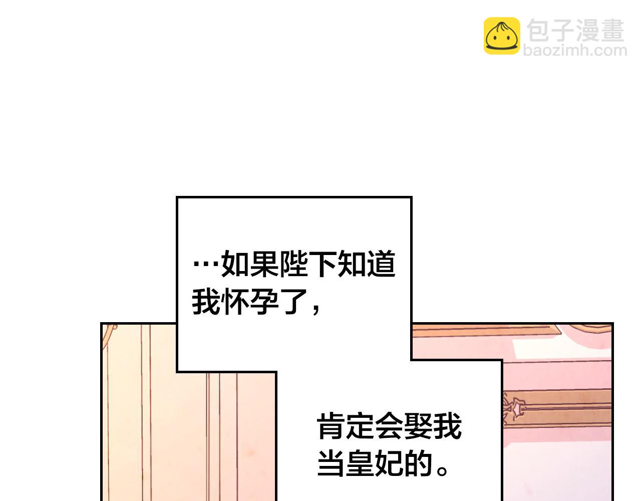 第152话 要告诉陛下吗？158