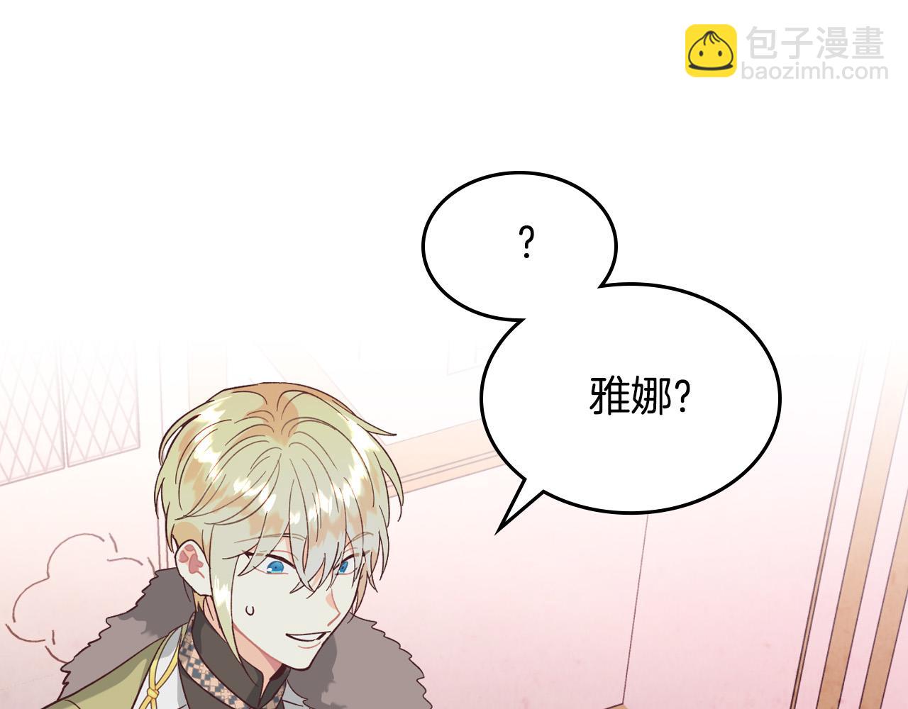 第152话 要告诉陛下吗？161