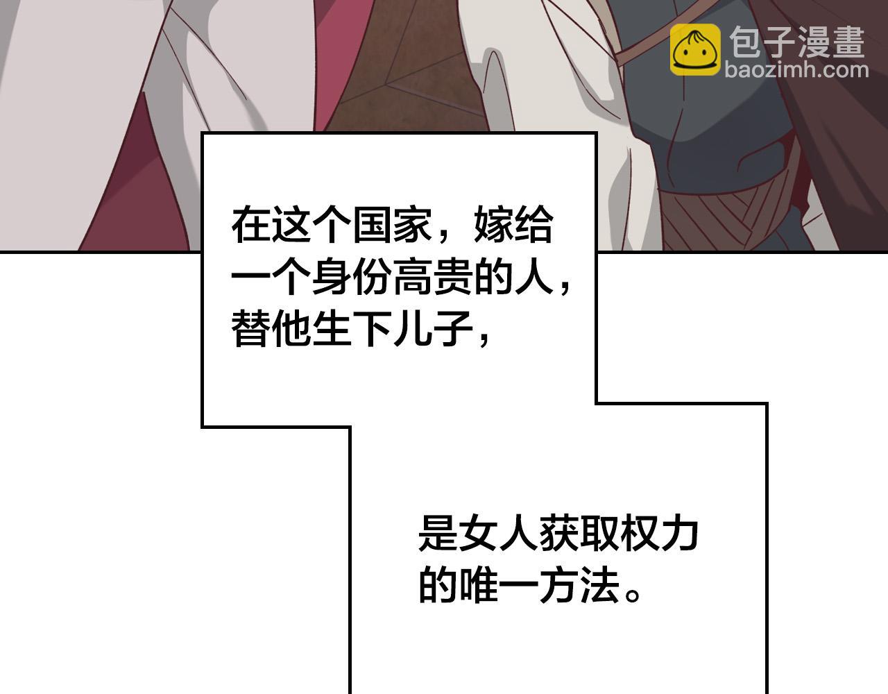 第152话 要告诉陛下吗？163