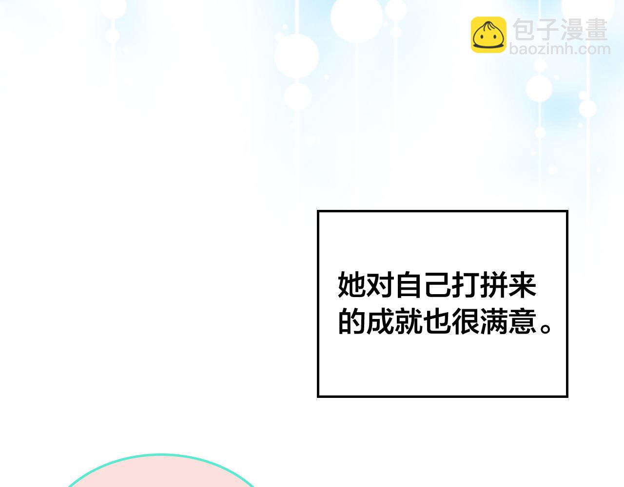 第152话 要告诉陛下吗？167