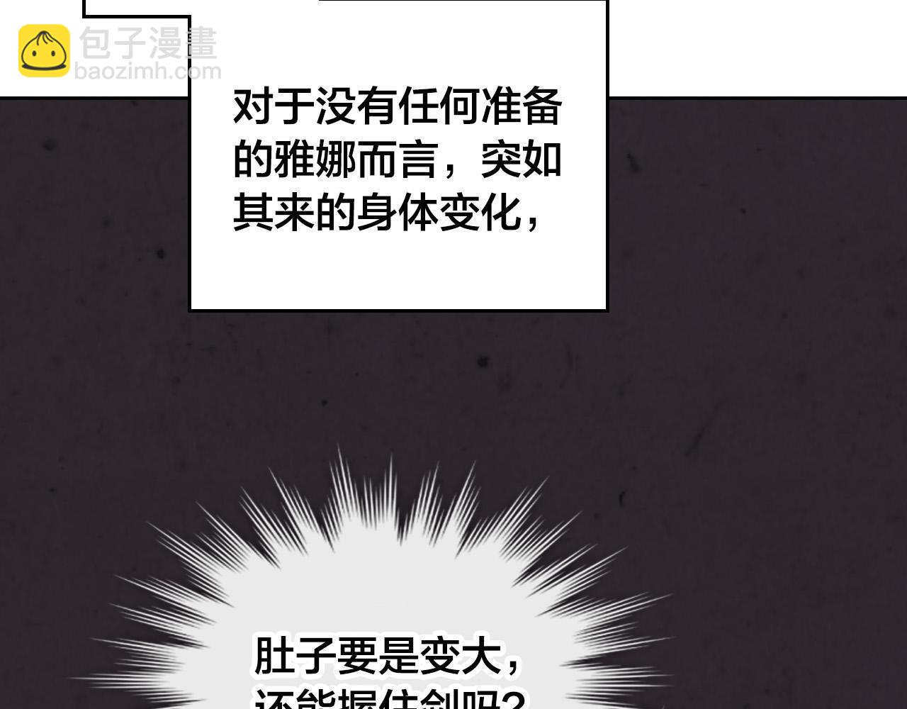 第152话 要告诉陛下吗？17