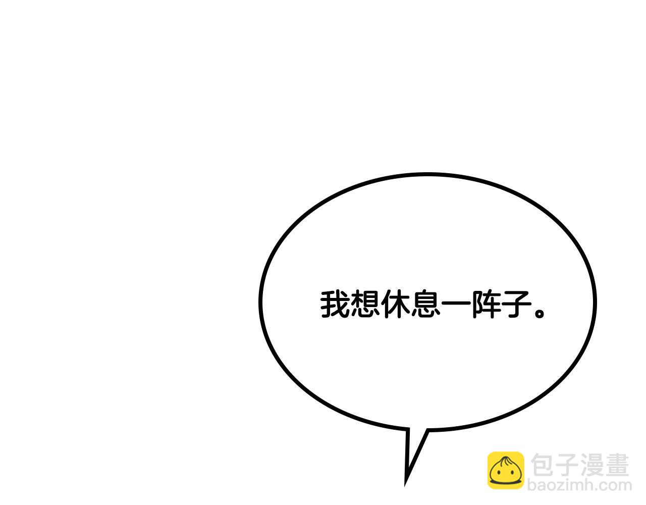 第152话 要告诉陛下吗？173