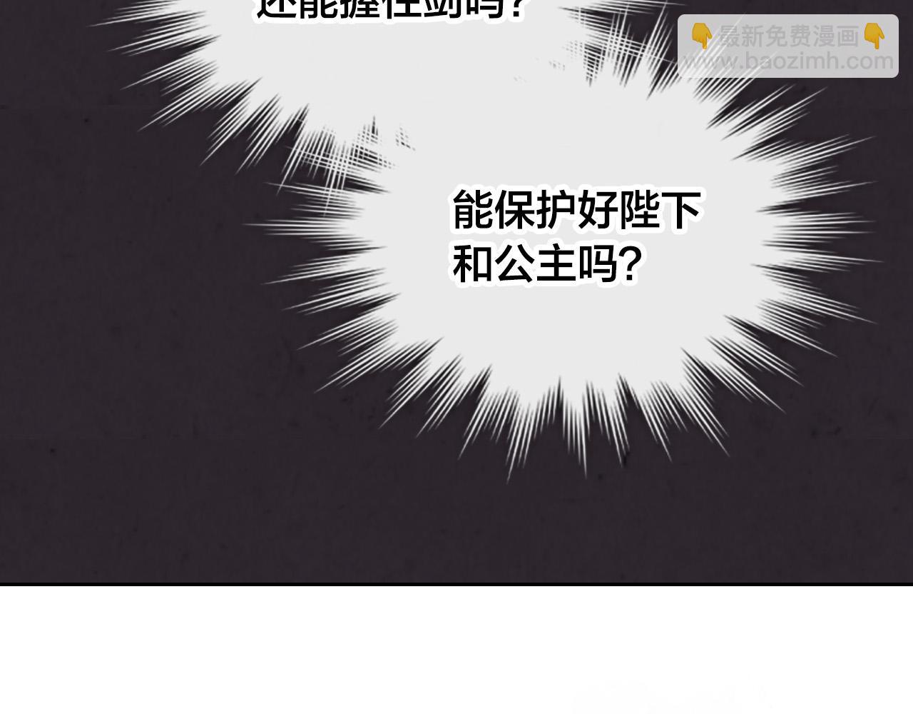 第152话 要告诉陛下吗？18