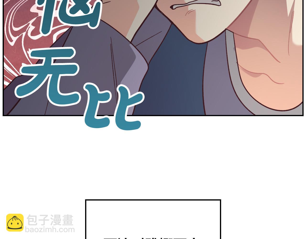 第152话 要告诉陛下吗？25