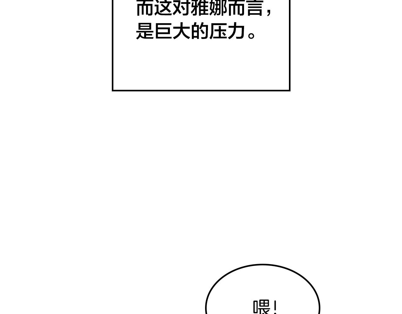 第152话 要告诉陛下吗？26