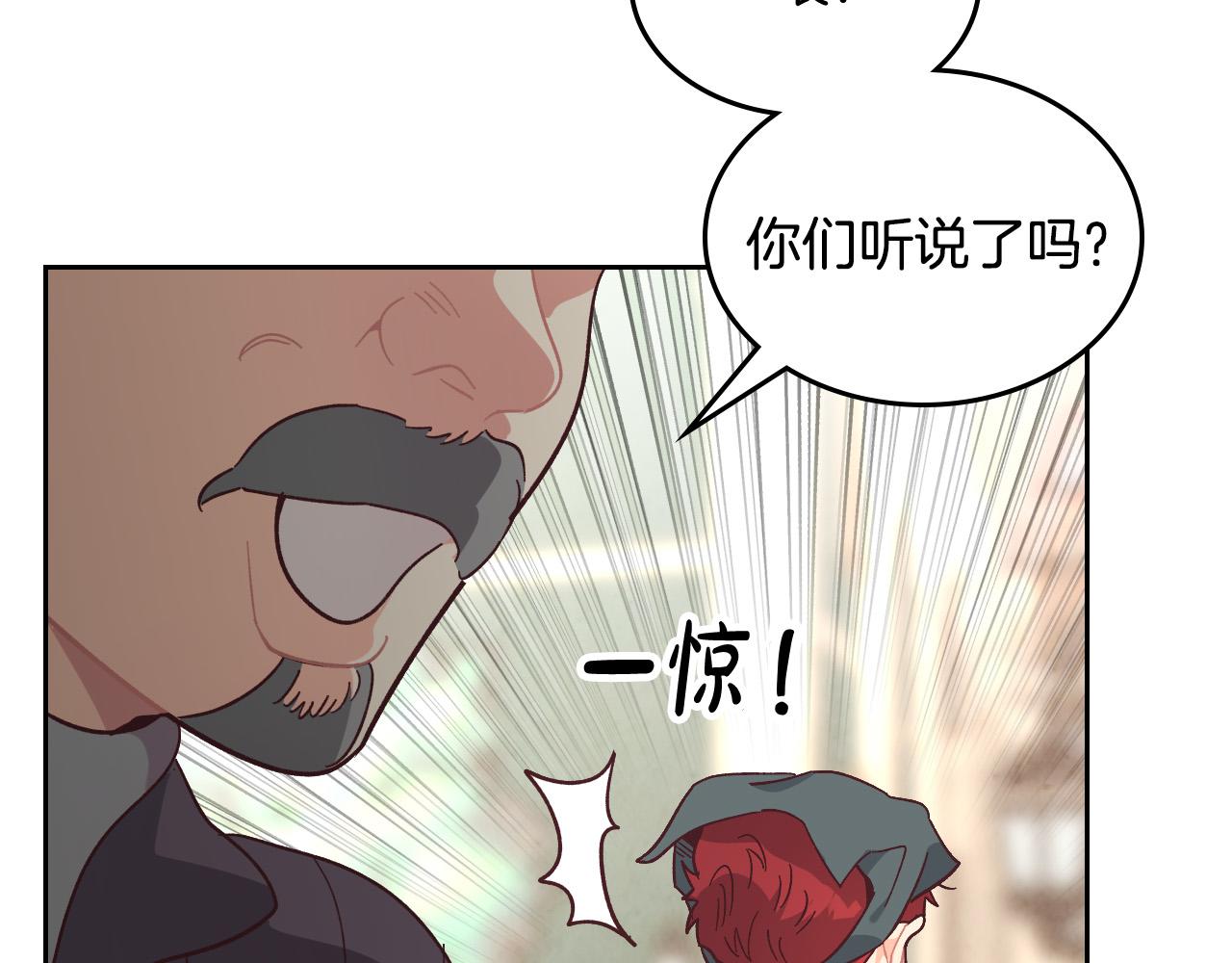 第152话 要告诉陛下吗？27