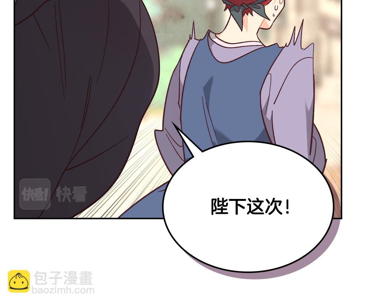 第152话 要告诉陛下吗？28