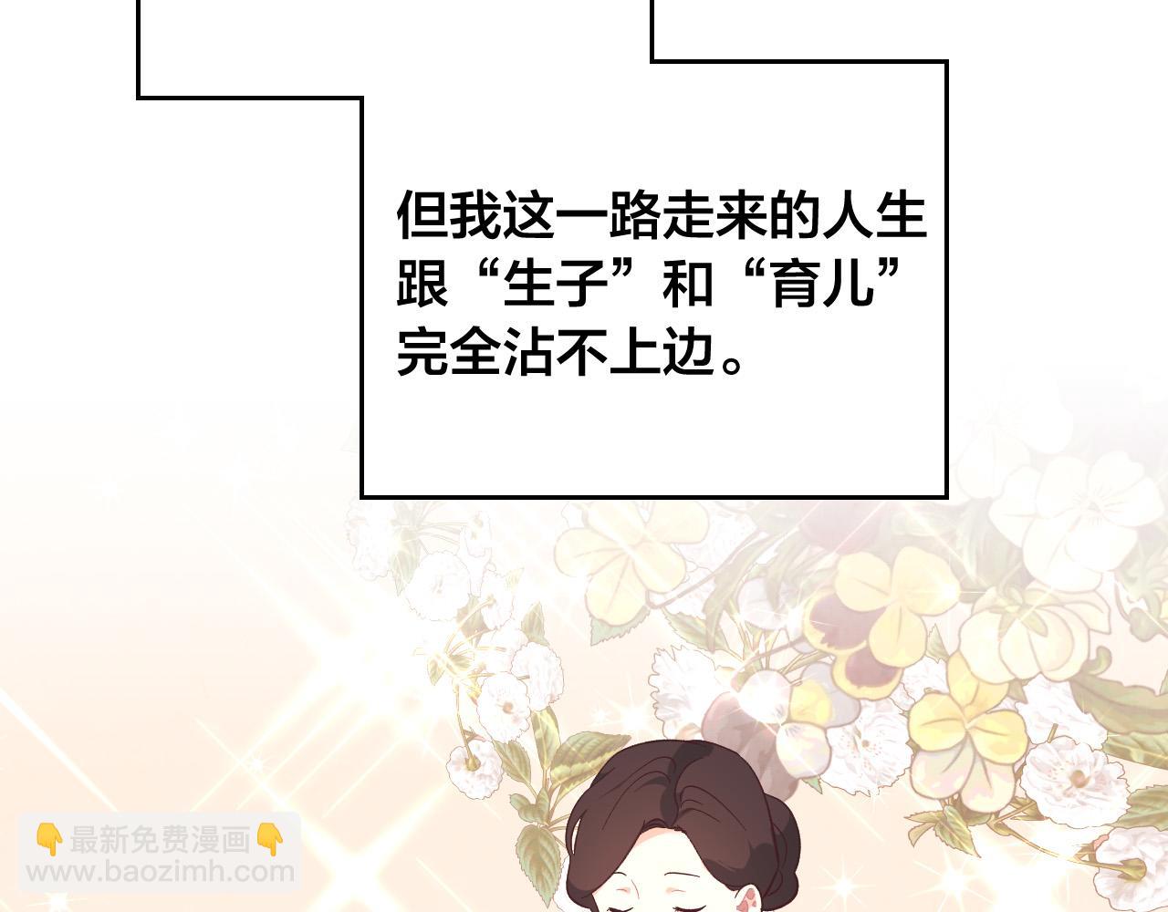 第152话 要告诉陛下吗？3