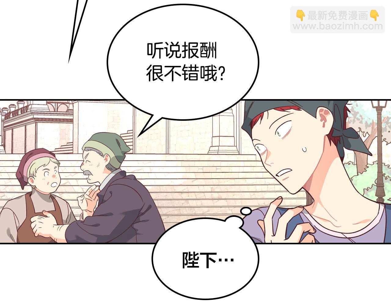 第152话 要告诉陛下吗？30