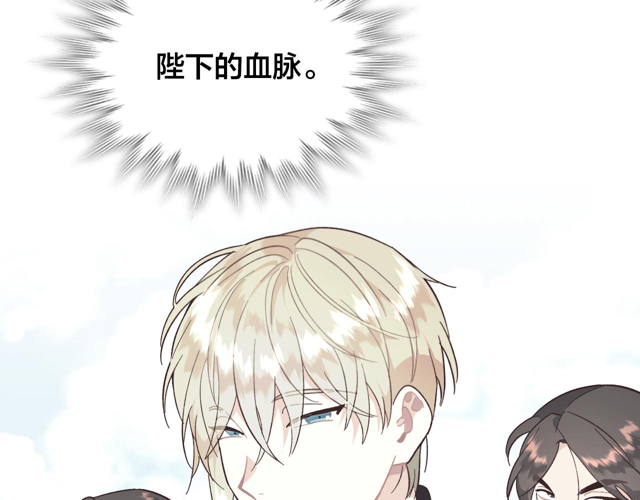 第152话 要告诉陛下吗？32